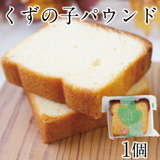 くずの子パウンドアイコン