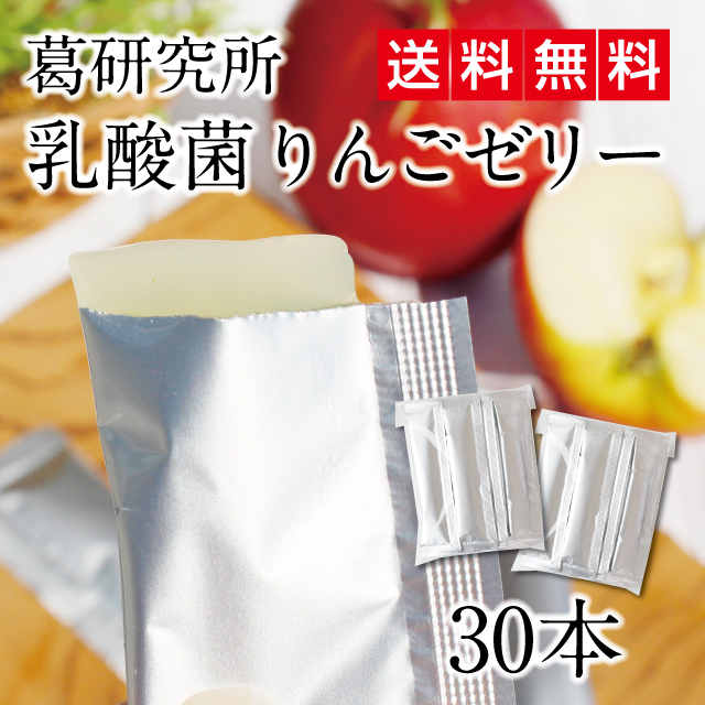 2021葛研究所りんごゼリー袋なし30アイコン1
