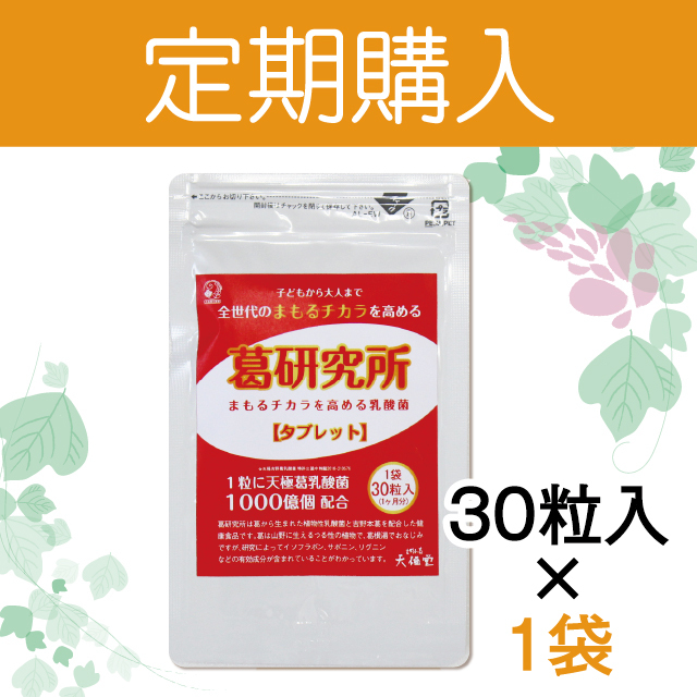 2021定期購入タブレットアイコン