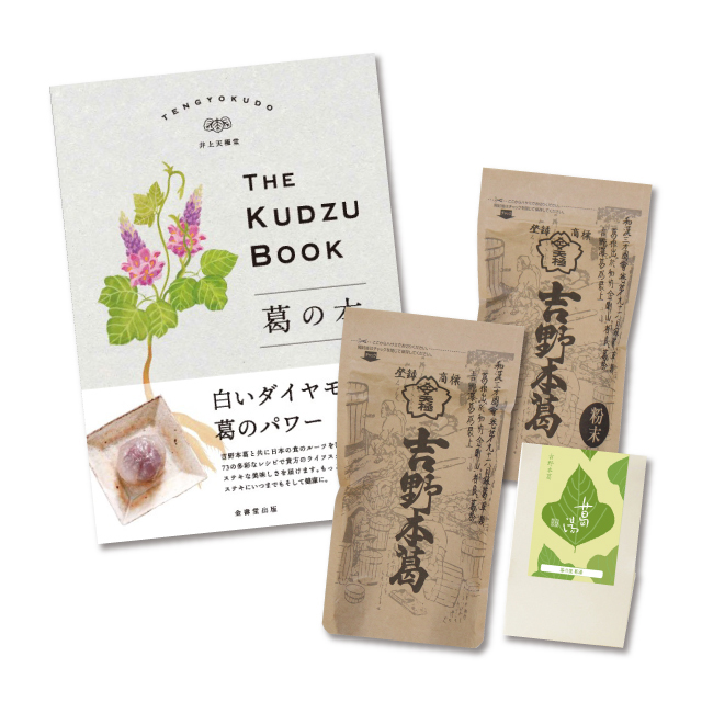 2022吉野本葛はじめてセットアイコン