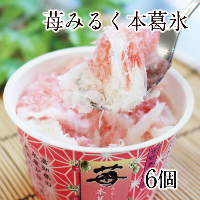 2022苺みるく本葛氷アイコン