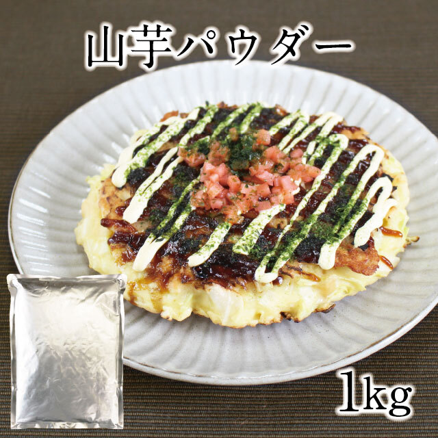 2022山芋パウダーアイコン