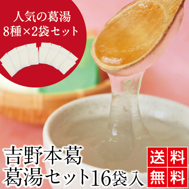 2024DM便葛湯8×2_アイコン