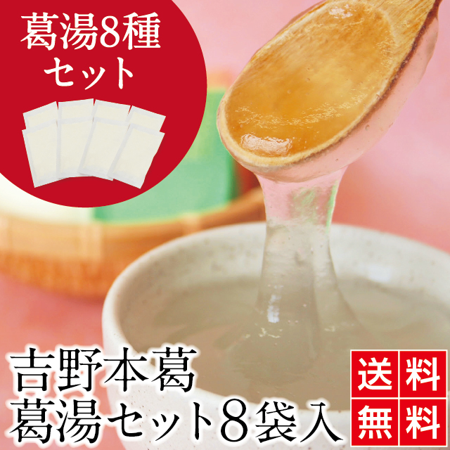 2024DM便葛湯8_アイコン