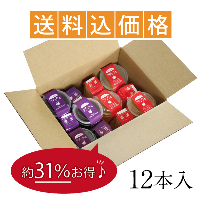 2024クデュウー12本入アイコン