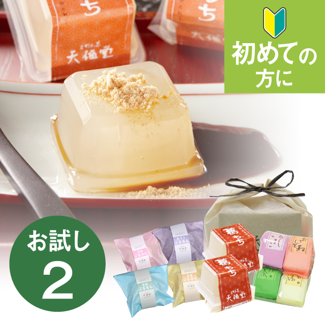 2025お試しセット2_葛もち_アイコン