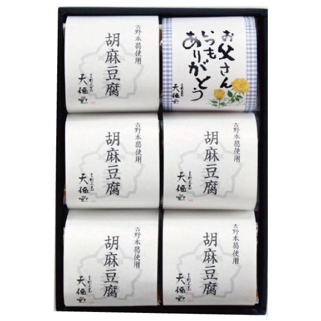 父の日胡麻豆腐　6個入
