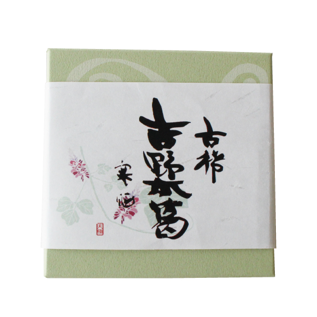 2025古稀アイコン