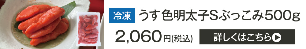 2026おすすめ食材明太子