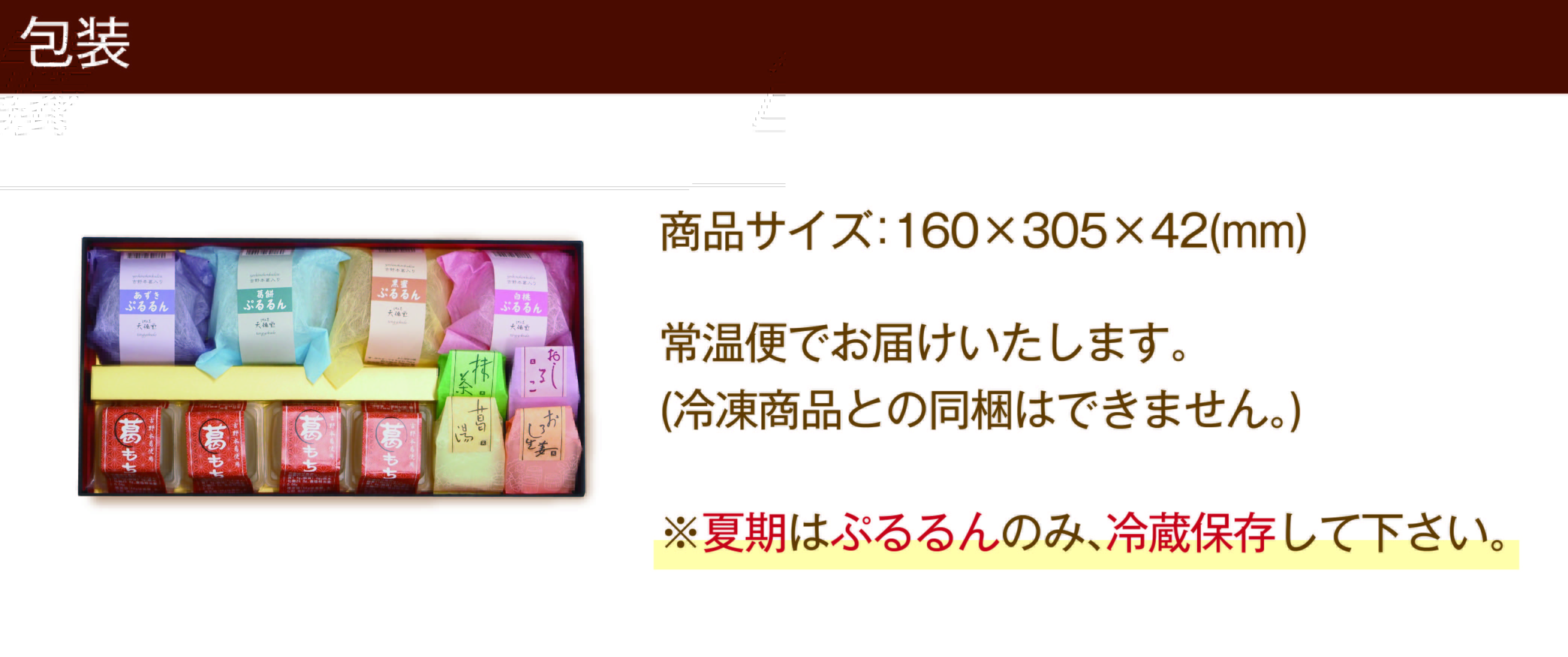 包装